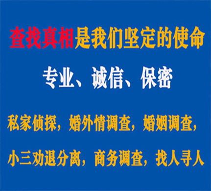 鹤壁专业私家侦探公司介绍